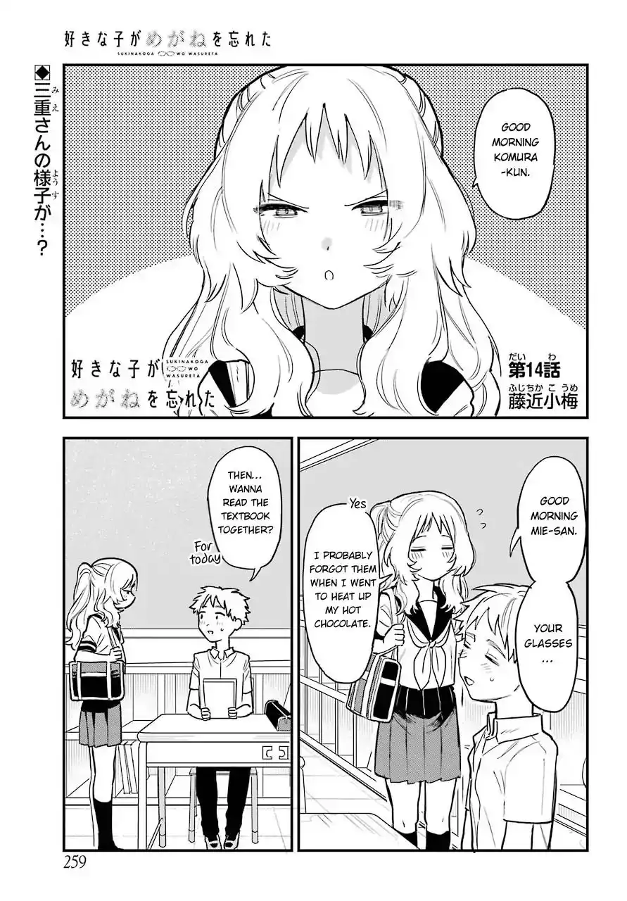 Sukinako ga Megane wo Wasureta Chapter 49 3